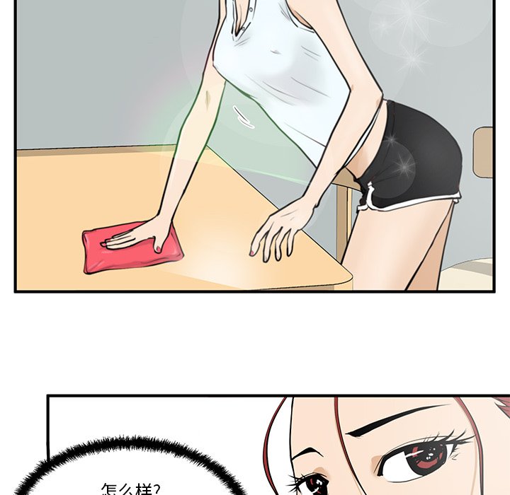 第40話 - 第23张