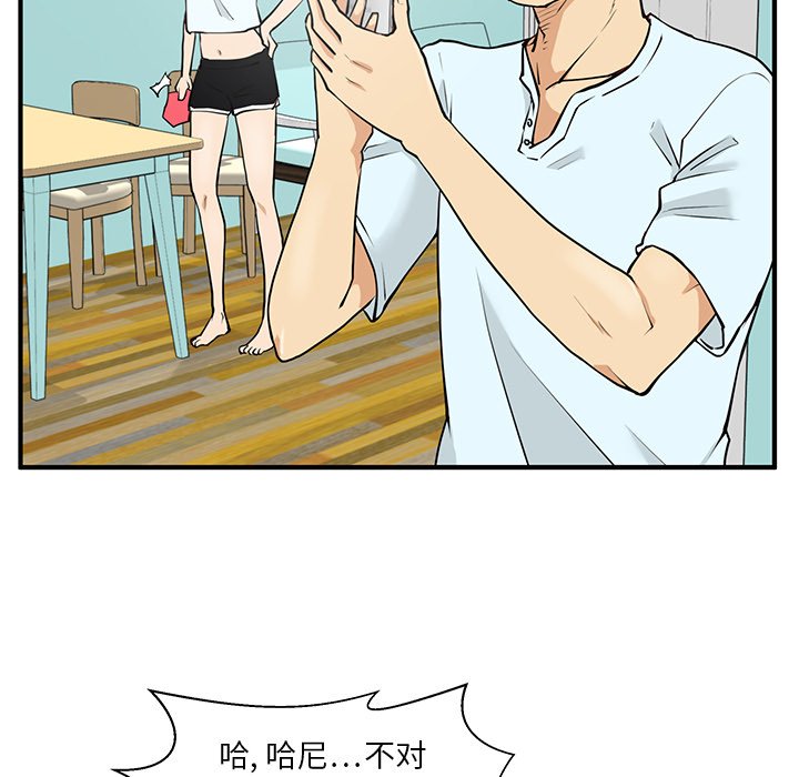 第40話 - 第30张
