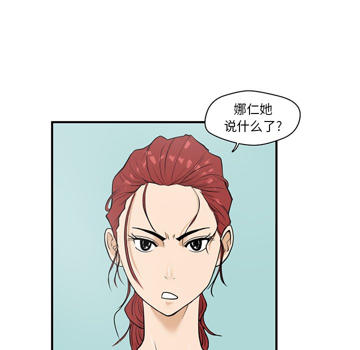 第40話 - 第36张