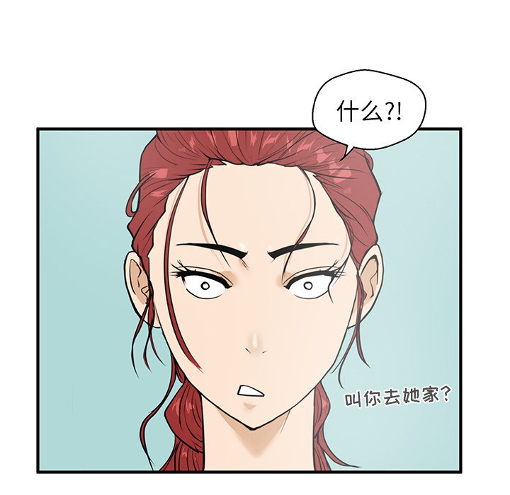 第40話 - 第39张