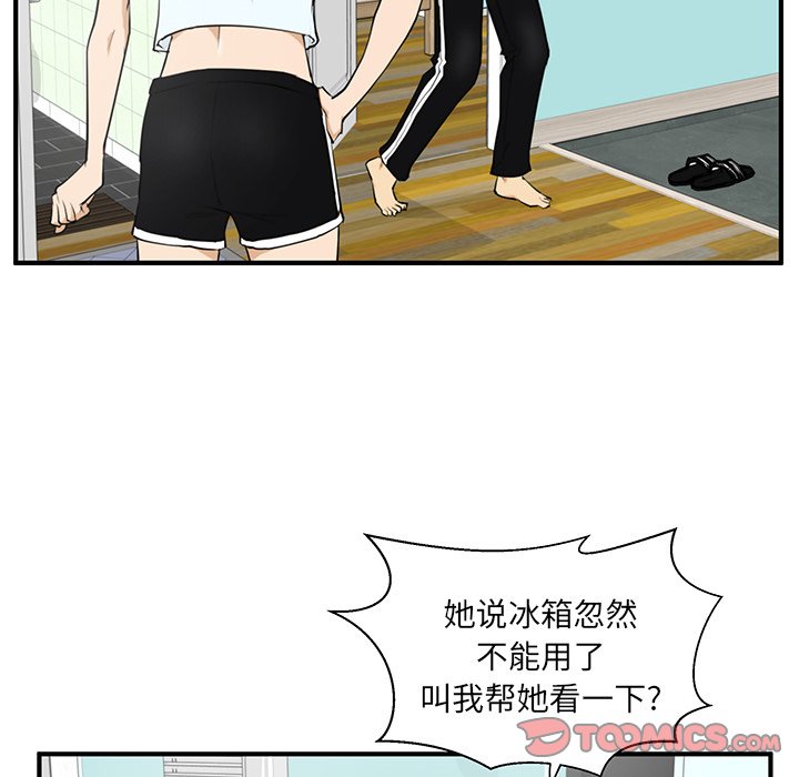 第40話 - 第41张