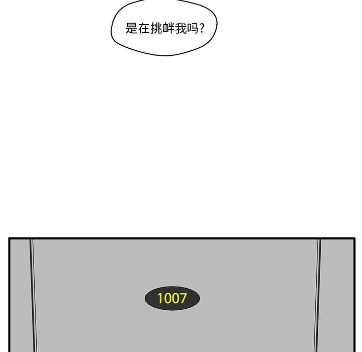 第40話 - 第47张