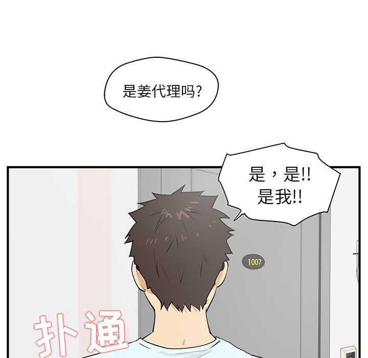 第40話 - 第53张