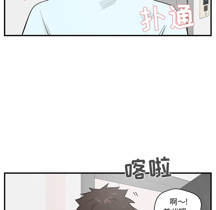 第40話 - 第54张