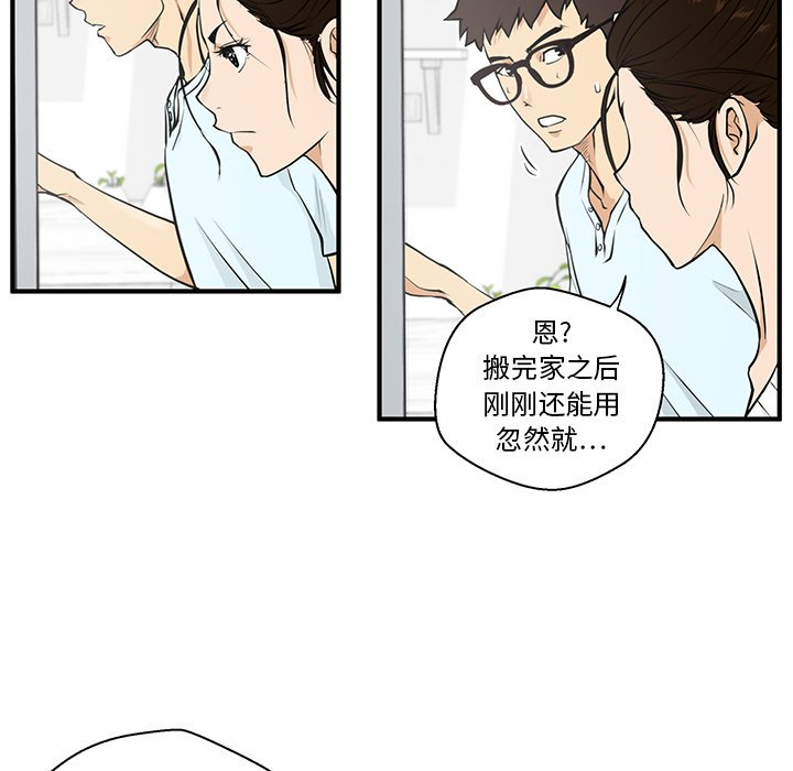 第40話 - 第65张