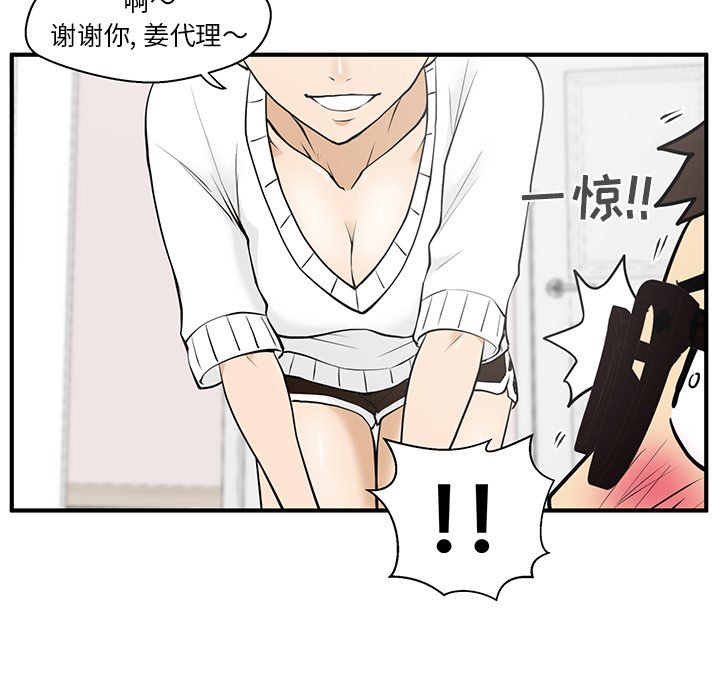 第40話 - 第73张
