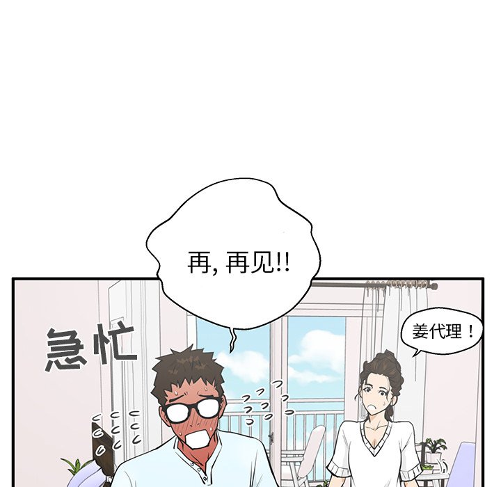 第40話 - 第79张