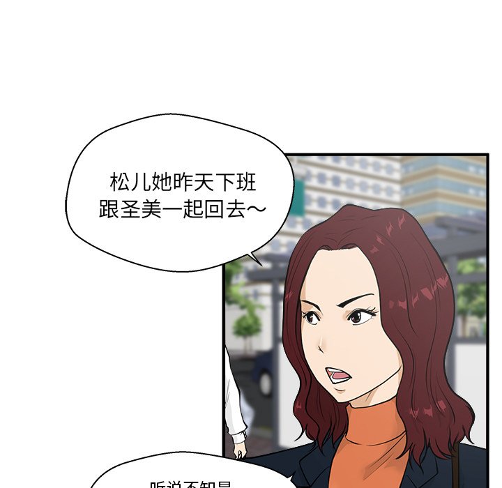 第41話 - 第10张