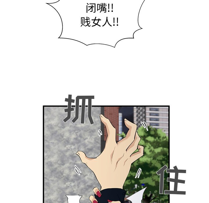 第41話 - 第100张