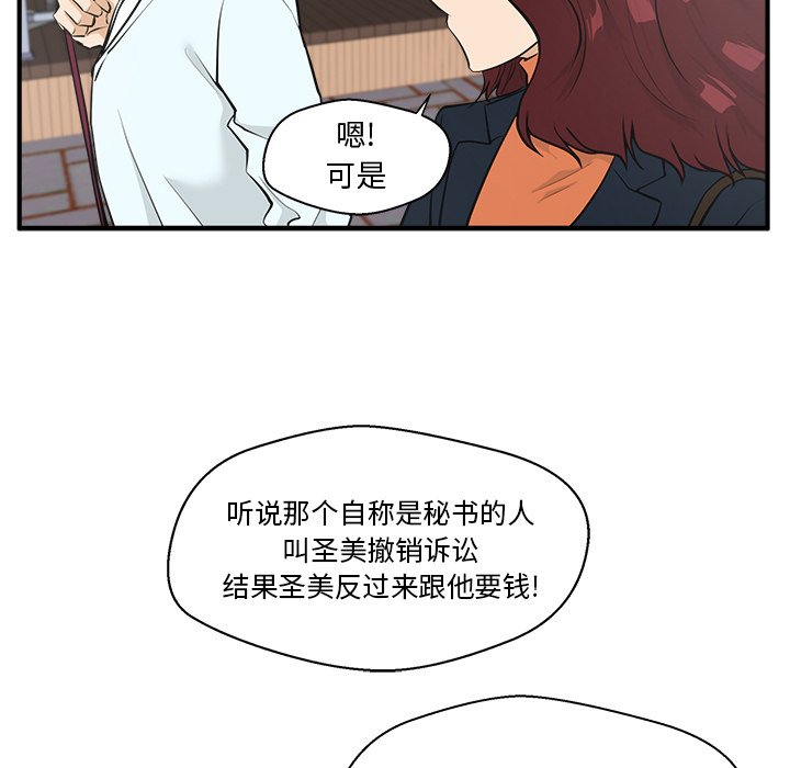 第41話 - 第12张