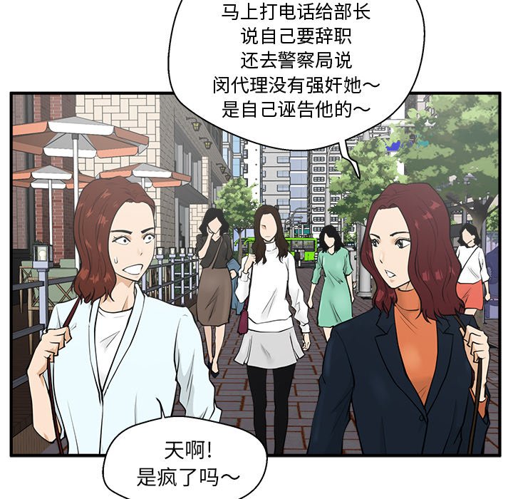 第41話 - 第14张