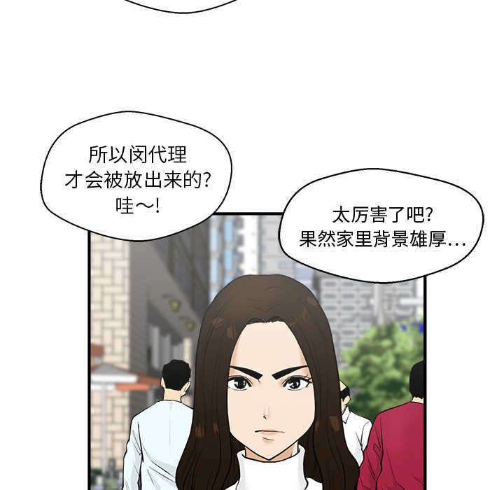 第41話 - 第15张