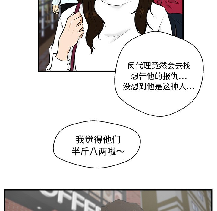 第41話 - 第16张