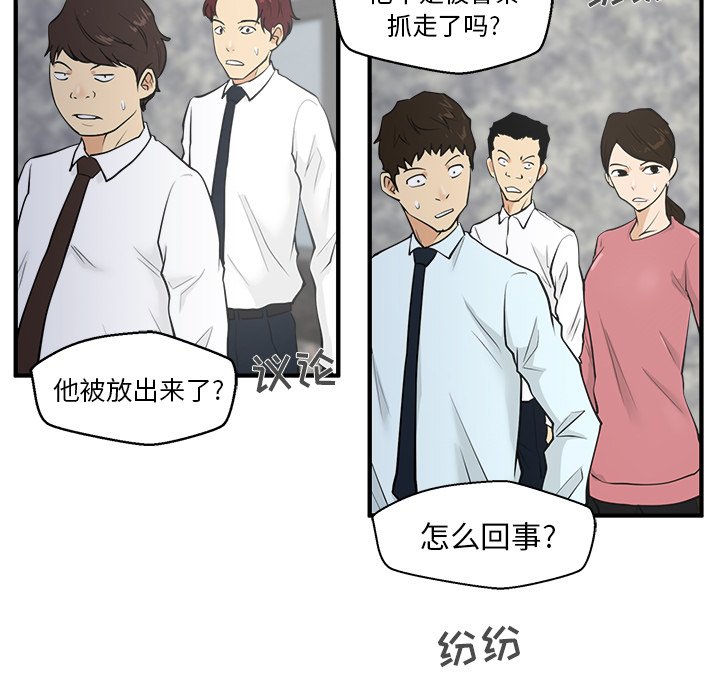 第41話 - 第24张