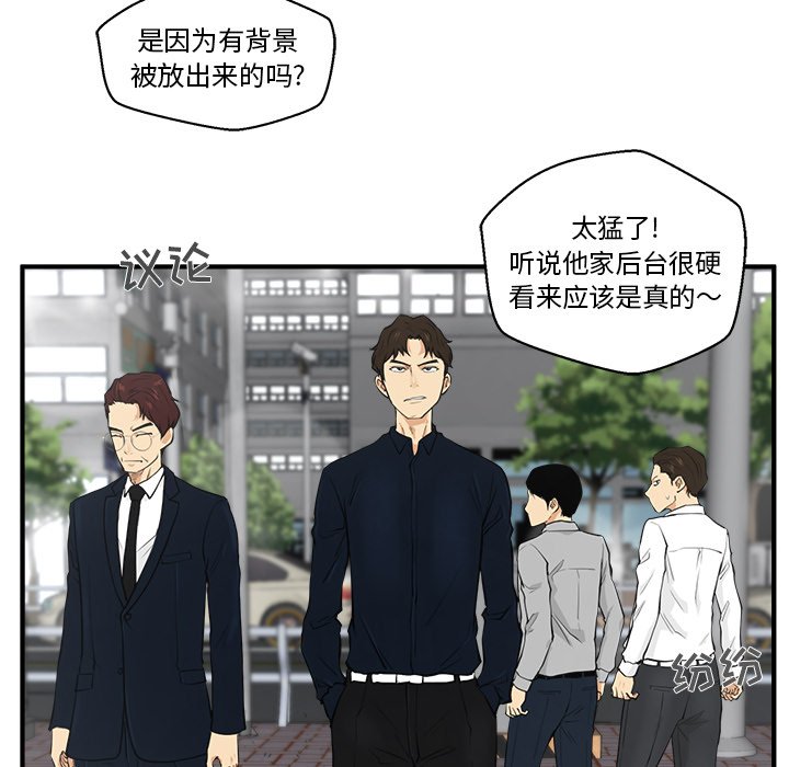 第41話 - 第26张