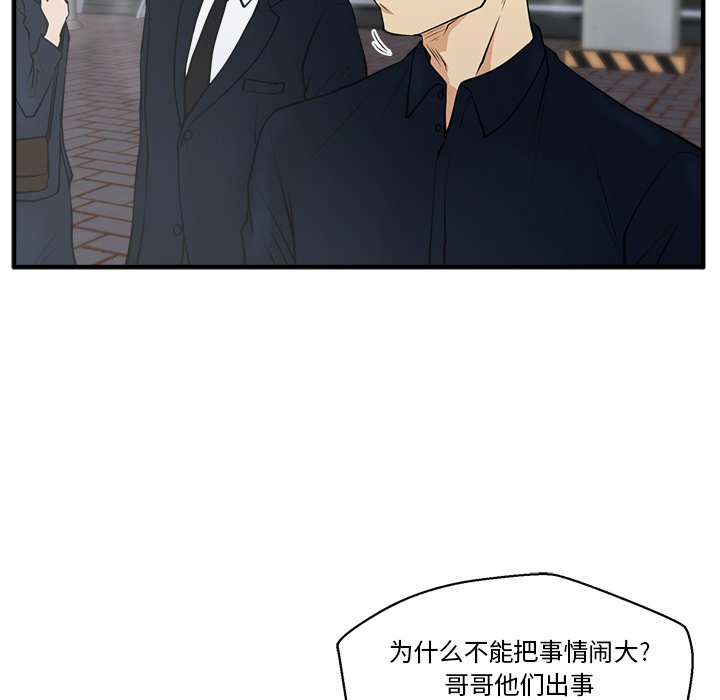 第41話 - 第30张
