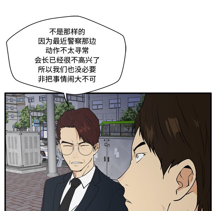 第41話 - 第32张