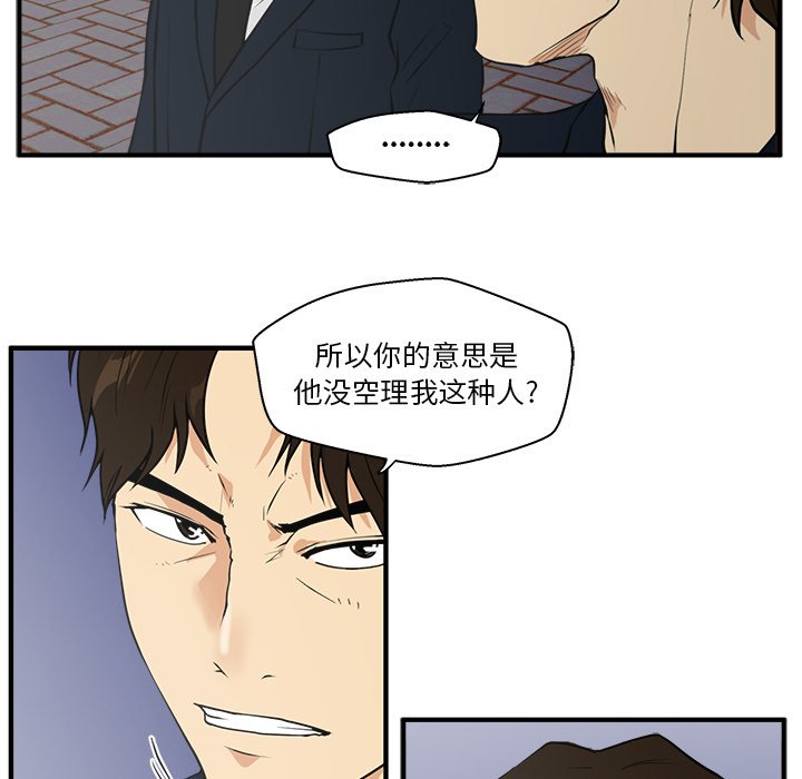 第41話 - 第33张