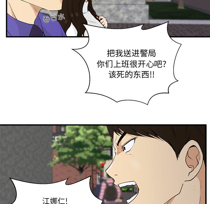第41話 - 第39张