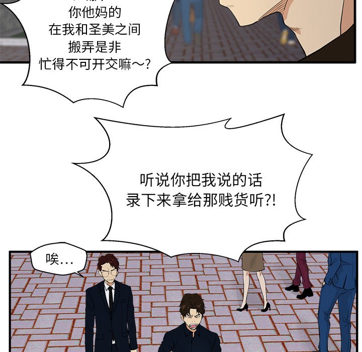 第41話 - 第40张