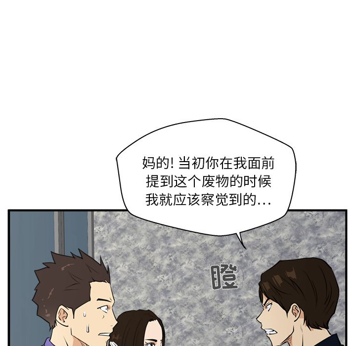 第41話 - 第42张