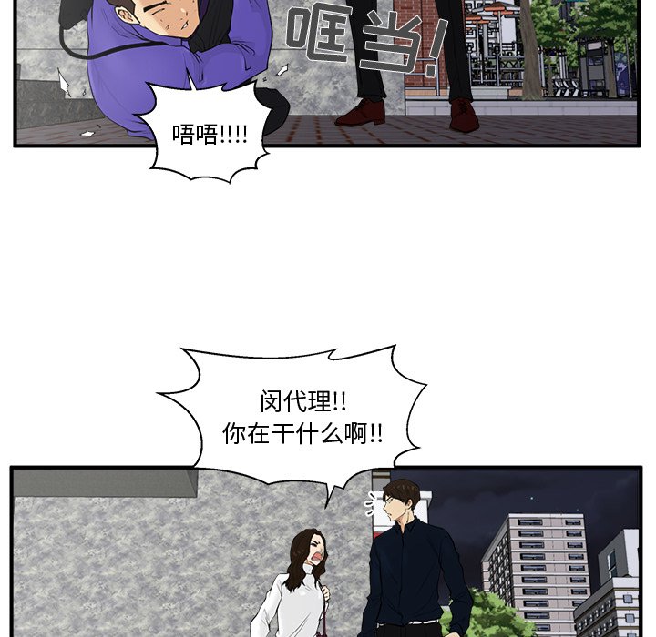 第41話 - 第47张