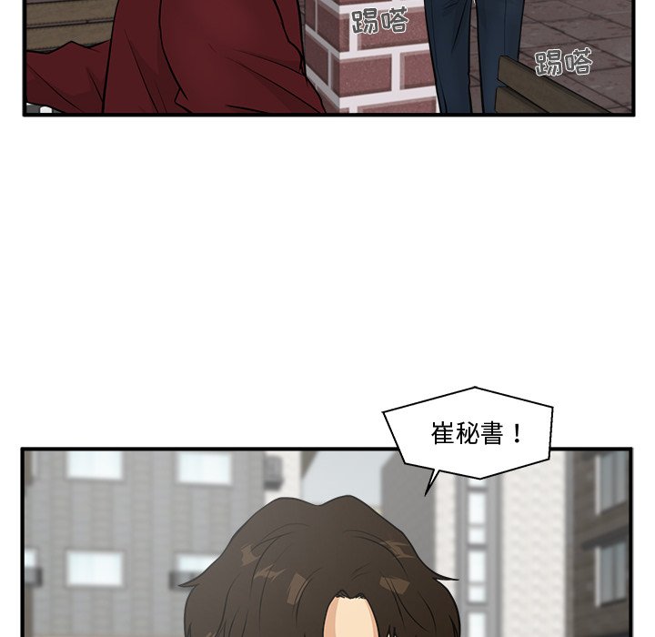 第41話 - 第5张