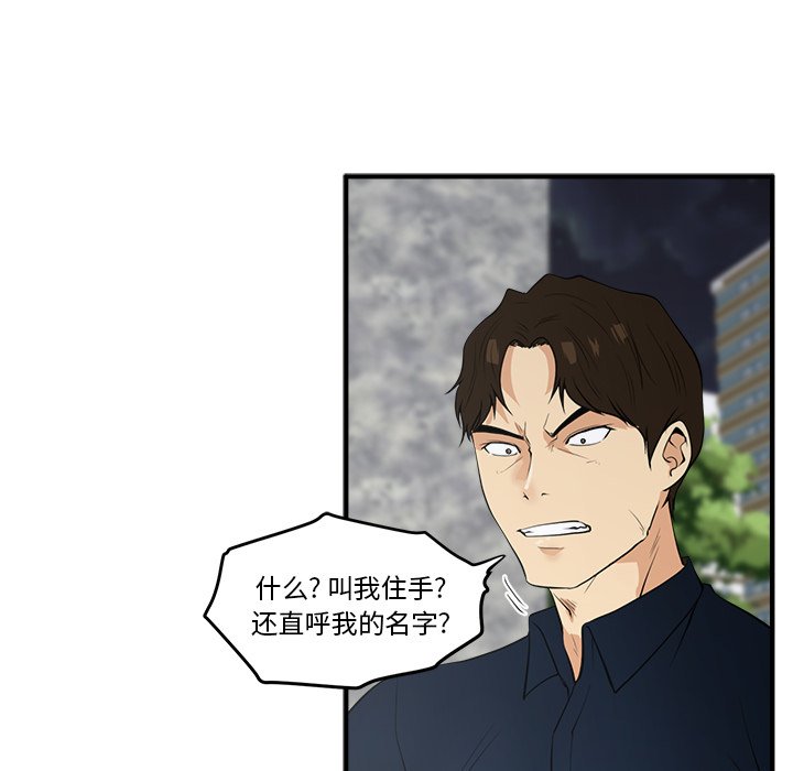 第41話 - 第51张