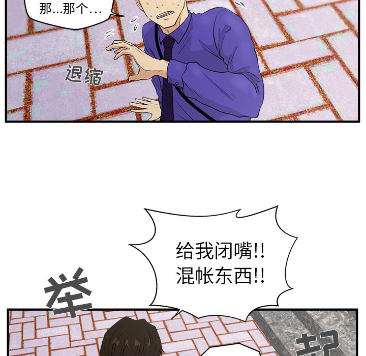 第41話 - 第59张