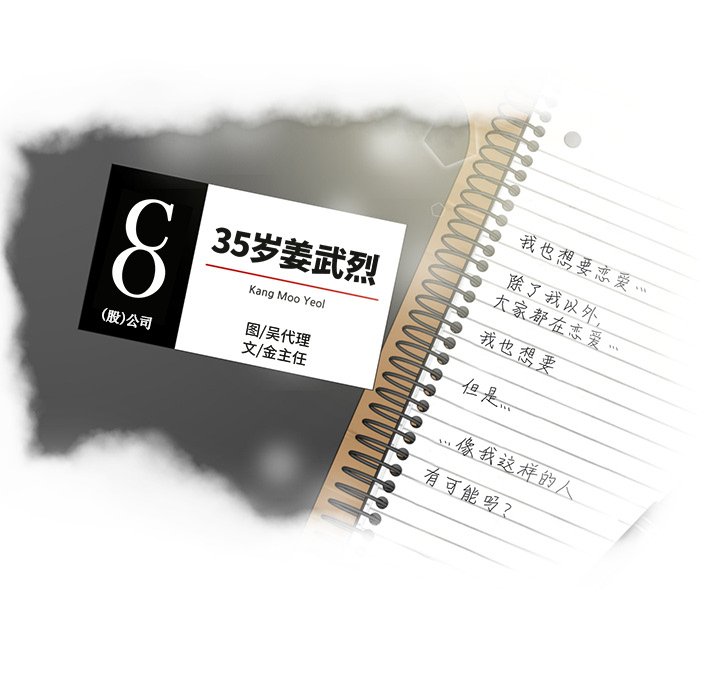 第41話 - 第7张