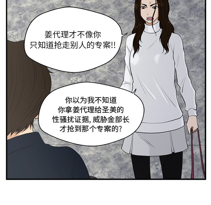 第41話 - 第79张