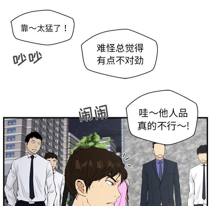 第41話 - 第81张