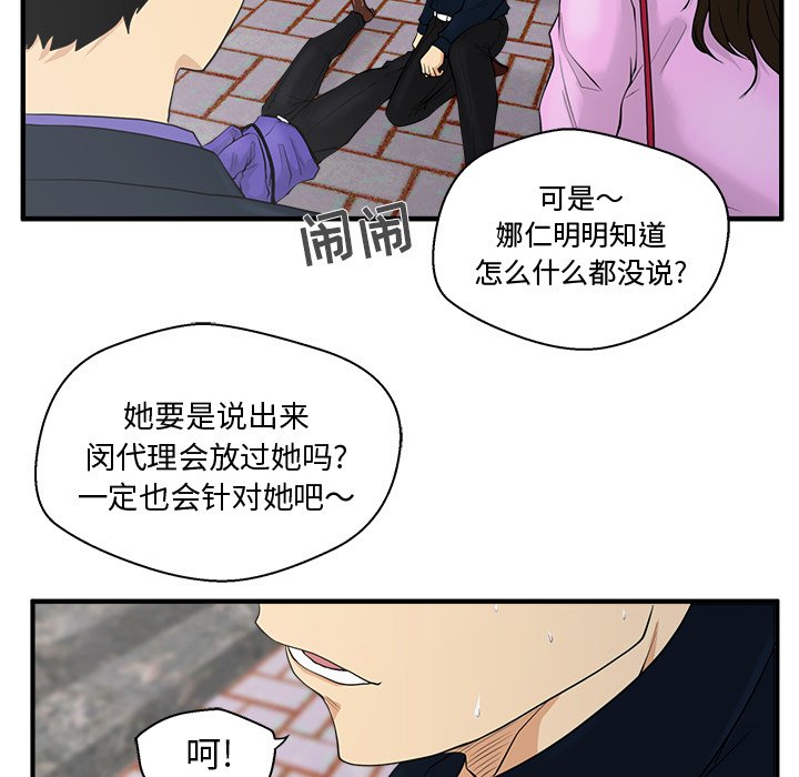 第41話 - 第83张