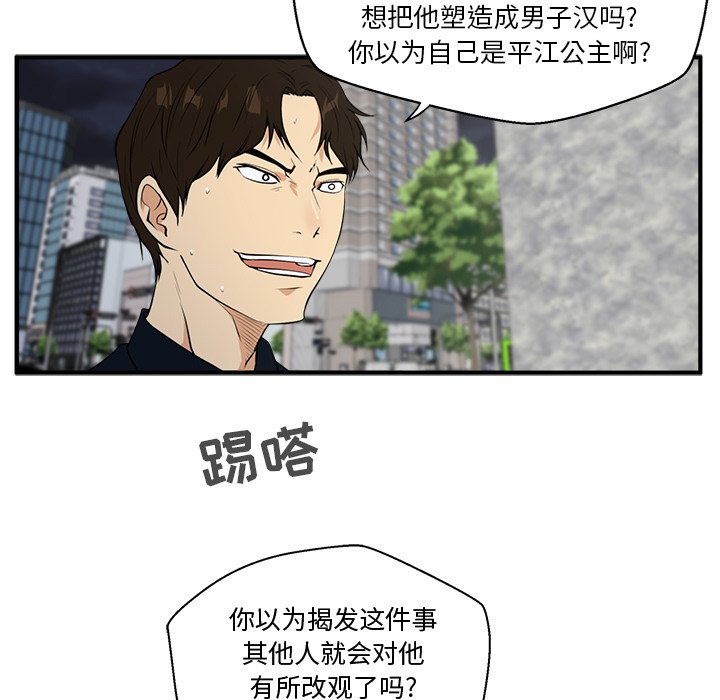 第41話 - 第88张