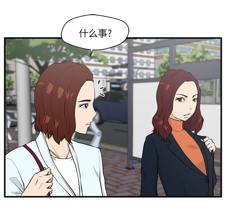 第41話 - 第9张