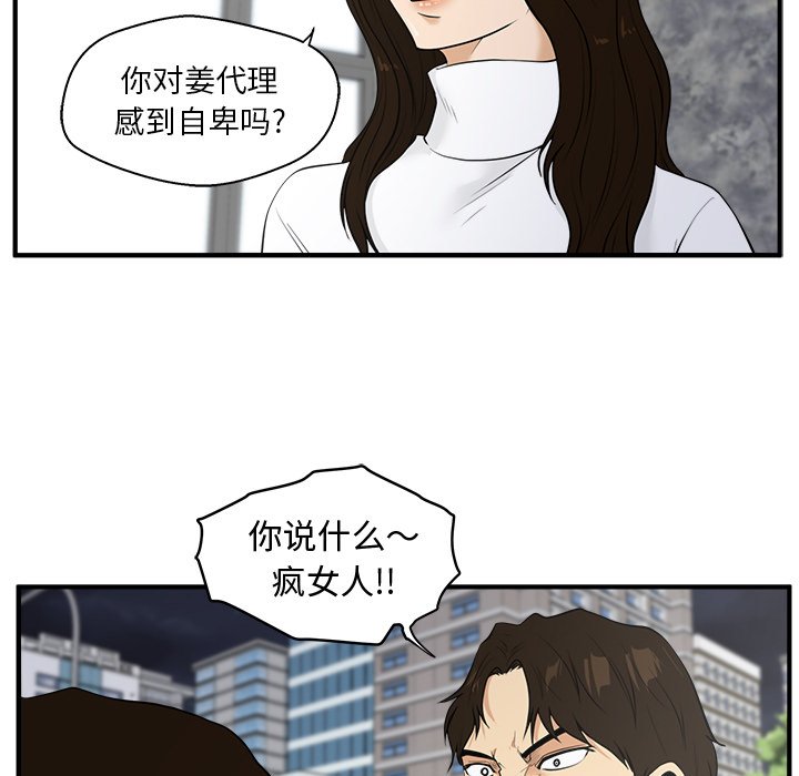 第41話 - 第96张