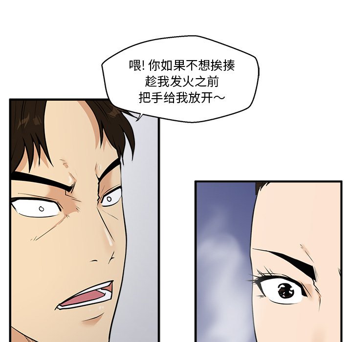第42話 - 第15张
