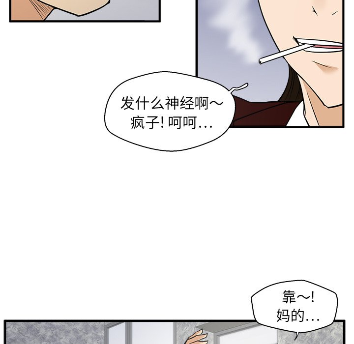 第42話 - 第16张