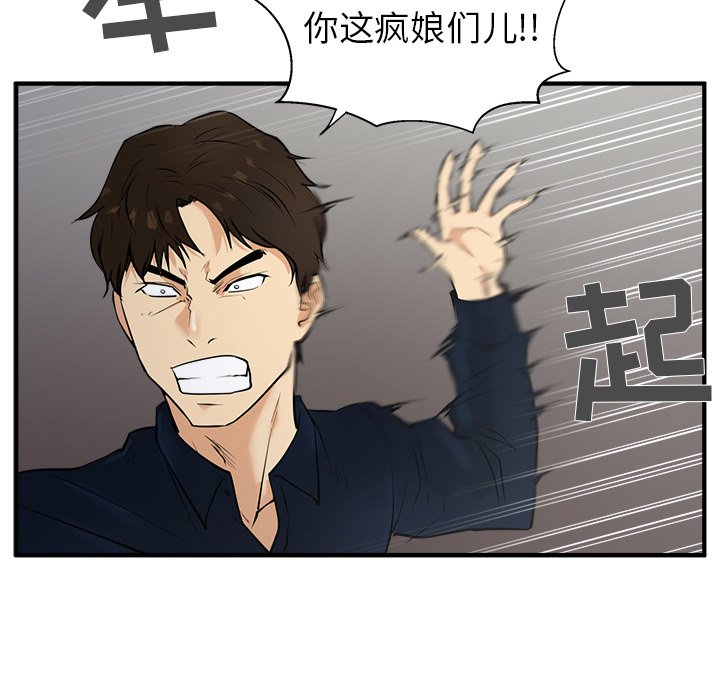 第42話 - 第18张