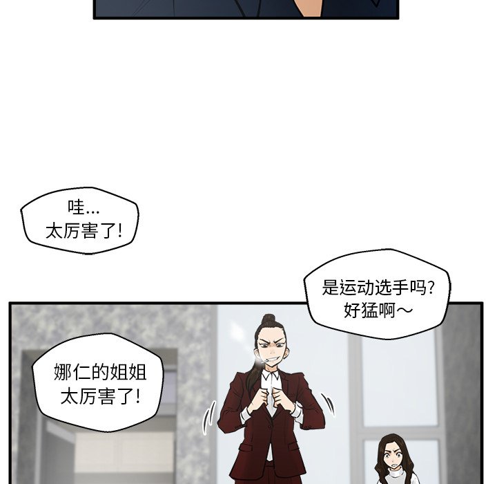 第42話 - 第28张