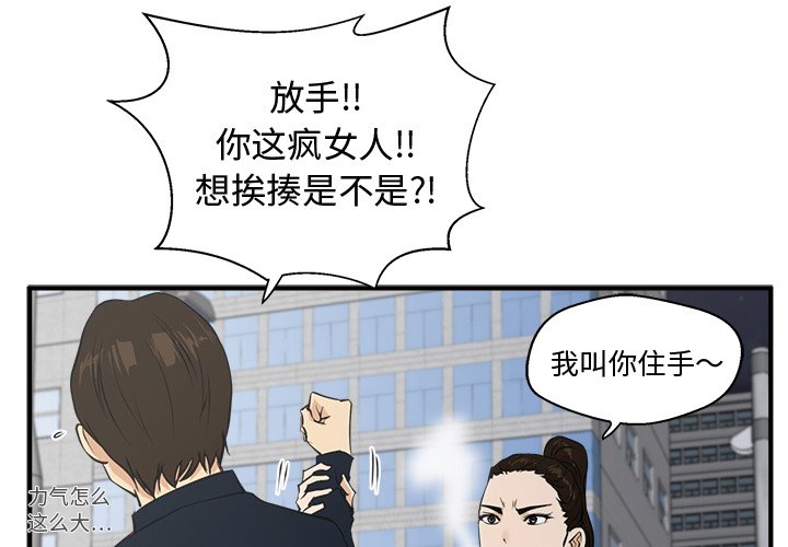 第42話 - 第3张