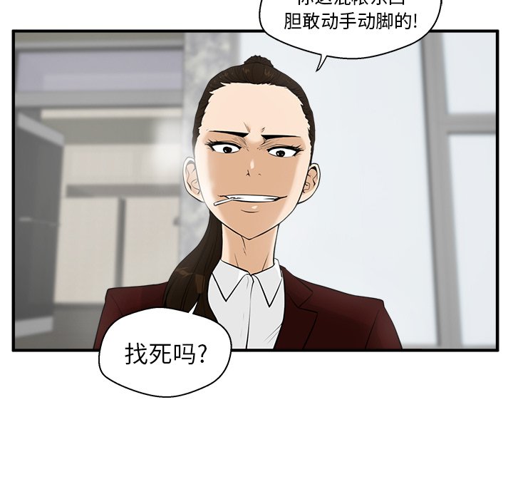 第42話 - 第30张