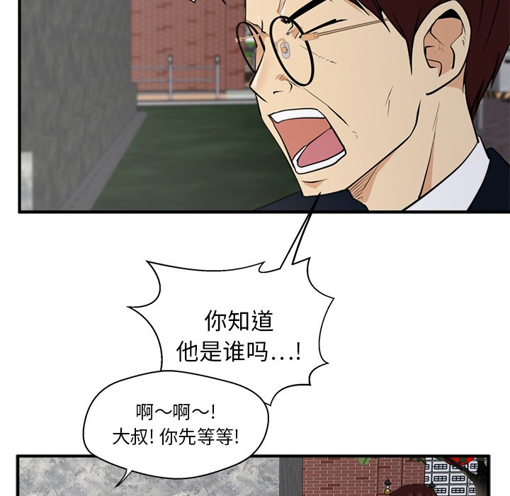 第42話 - 第33张
