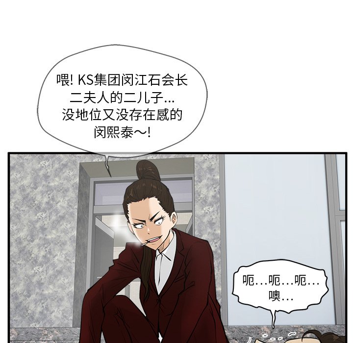 第42話 - 第35张