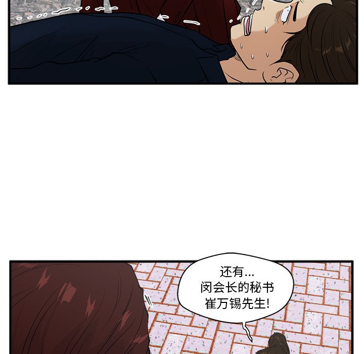 第42話 - 第36张
