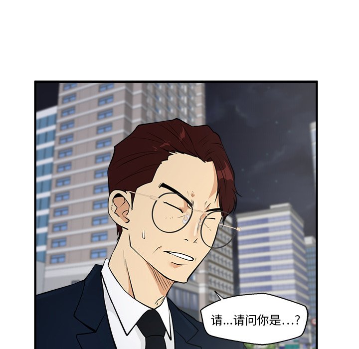 第42話 - 第38张