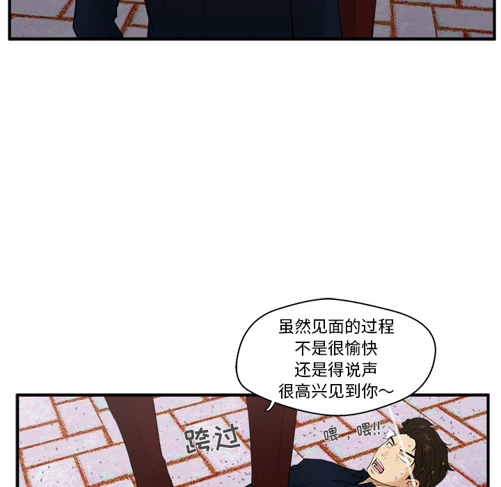 第42話 - 第42张