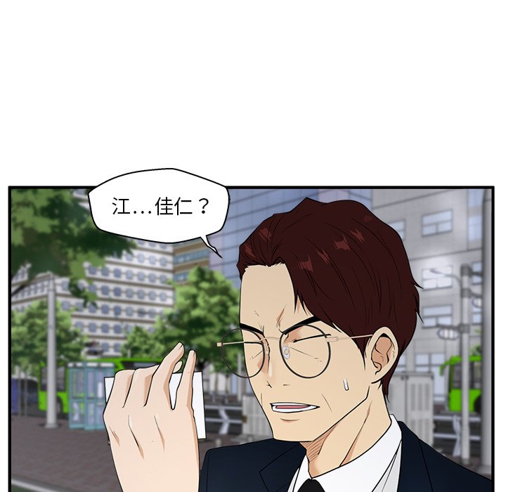 第42話 - 第45张