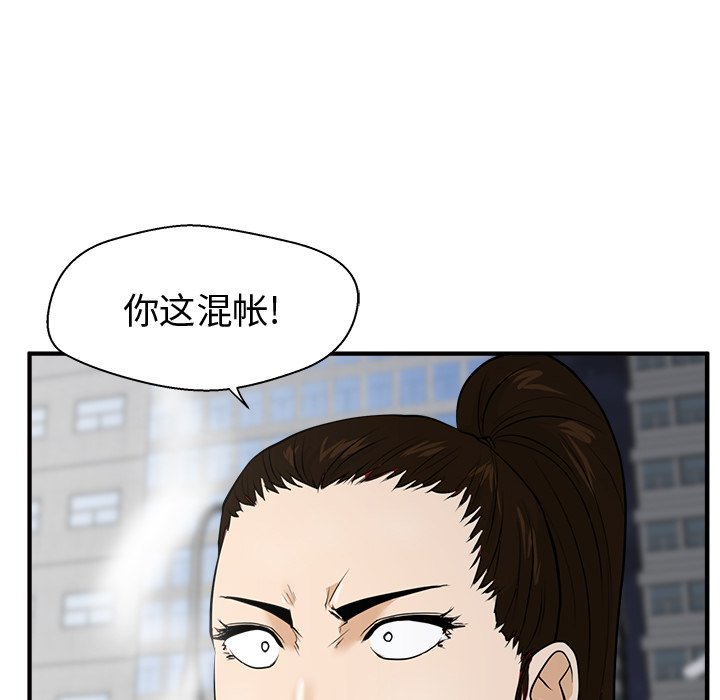 第42話 - 第5张