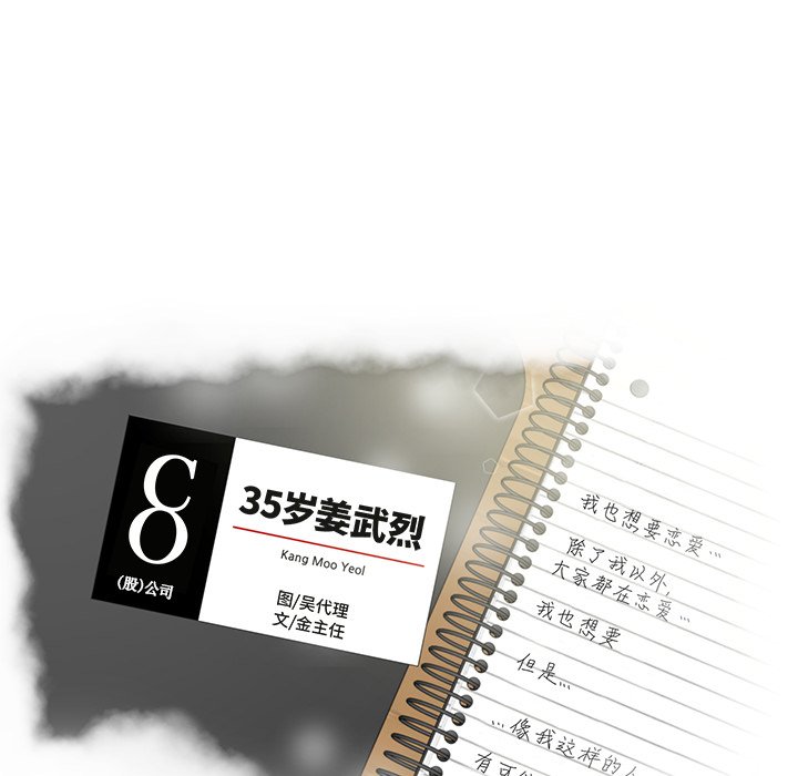 第42話 - 第7张